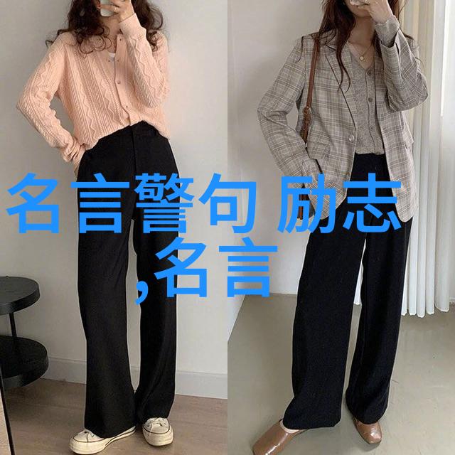 激励人心人生励志名言精选