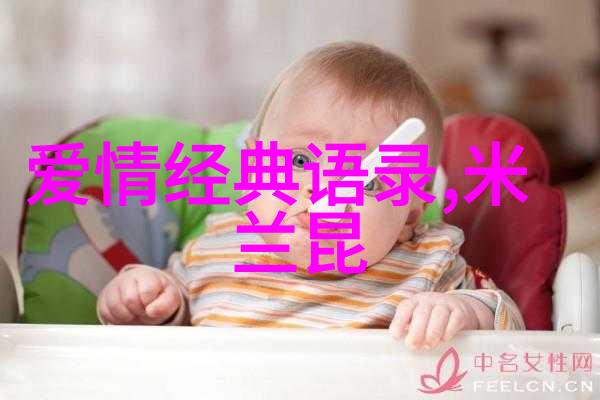 中国因你而美-李雷的逆袭之旅