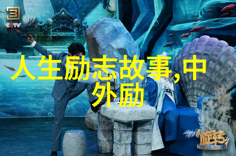励志故事-董宇辉逆袭的智慧与坚持