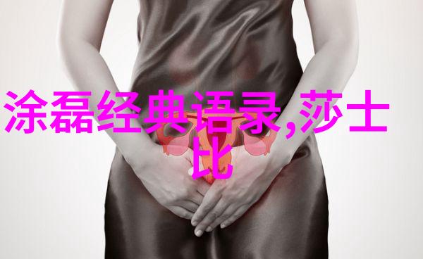 永恒之言经典爱情语录精选