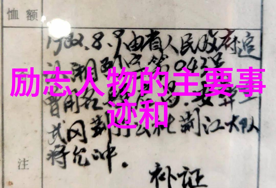 女性励志故事我是如何从底层逆袭成为女企业家的