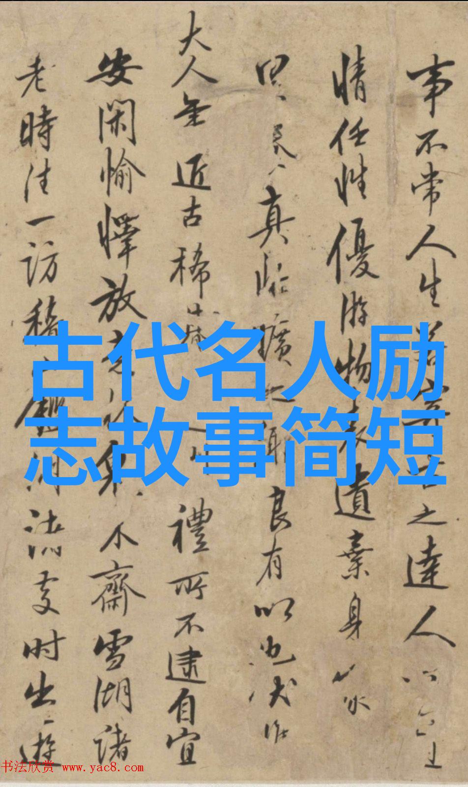 逆袭之路从低谷到巅峰的励志故事与深刻感悟成功启示人生转折点
