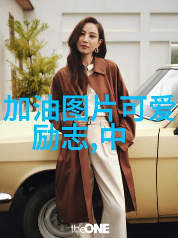 在逆境中寻找光芒的勇士他是谁