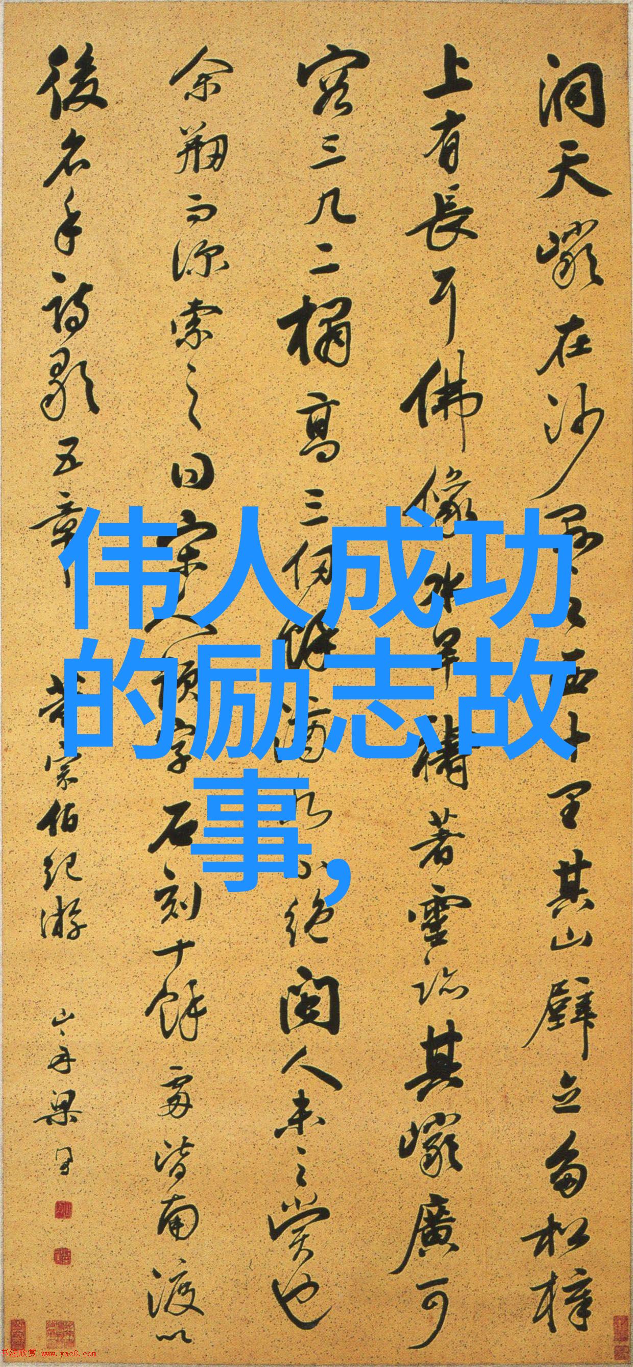 中国优秀人物素材我遇见的那些让人感动的中国好人