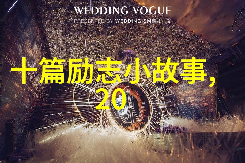 中国最励志女人 - 刘诗诗逆袭之星的光芒