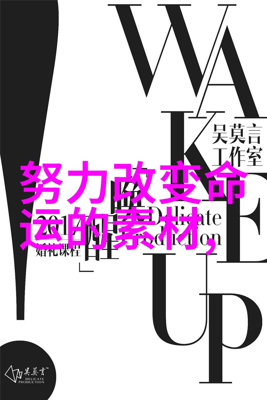 追梦者逆袭的青春奏鸣曲