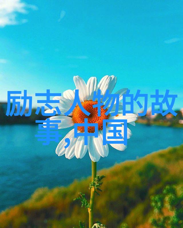 铸就辉煌英言激励心向远方