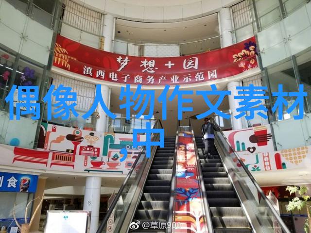 逆袭的青春90后的正能量人物与梦想的拼搏