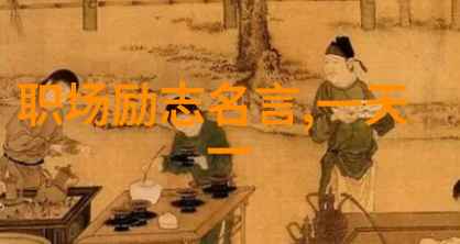 跨越难关激励人心的真实励志事例