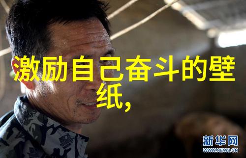 激励人心的榜样奥普拉温弗瑞如何用坚韧不拔的精神影响世界