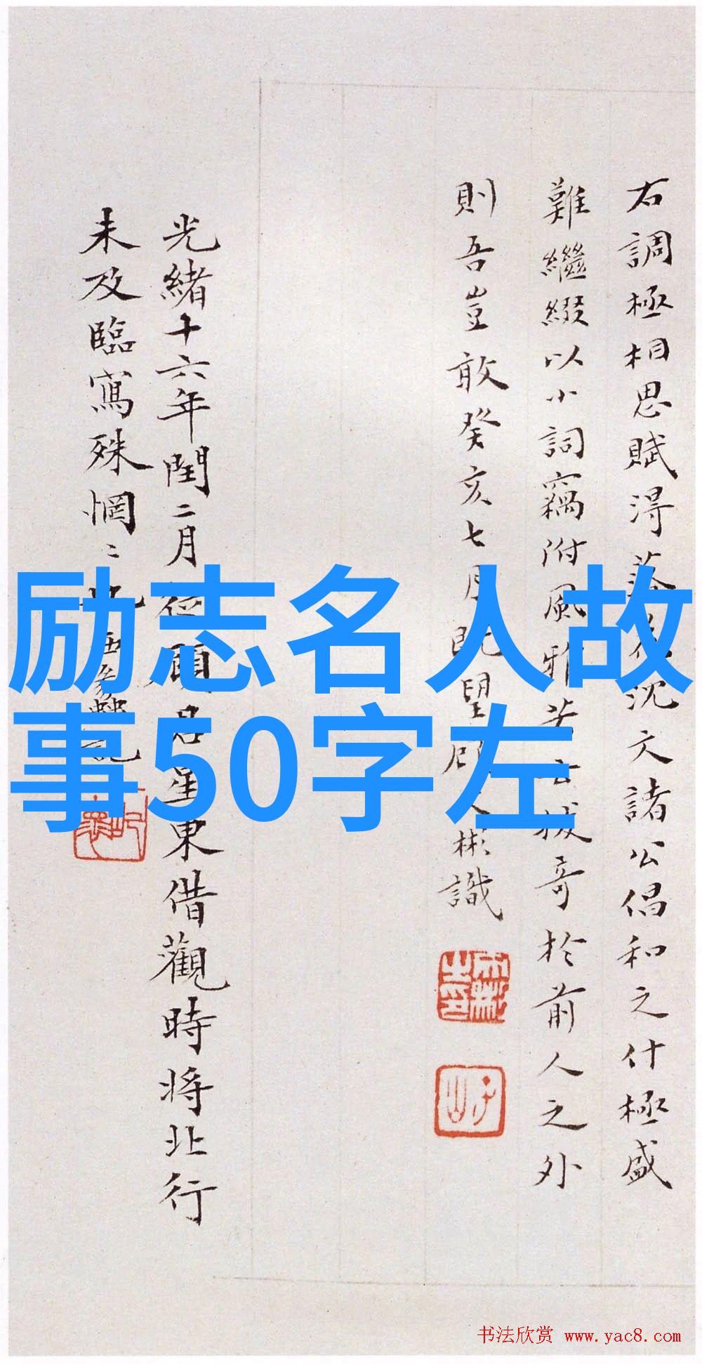 2021年简短人物事迹-风华正茂年度杰出青年们的故事