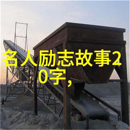 中国的美丽之源一幅素材的故事