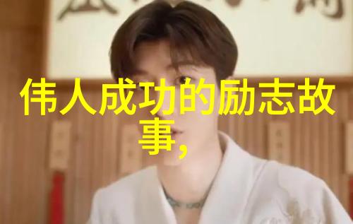 启迪智慧名人名言的学术探究与励志实践