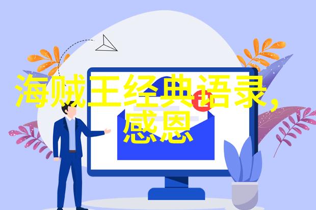 小可爱的奋斗之旅每一步都充满希望
