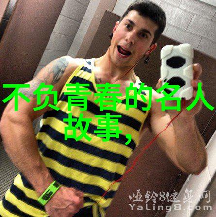 男士必知恋爱软件背后的真相分手前三大警告信号