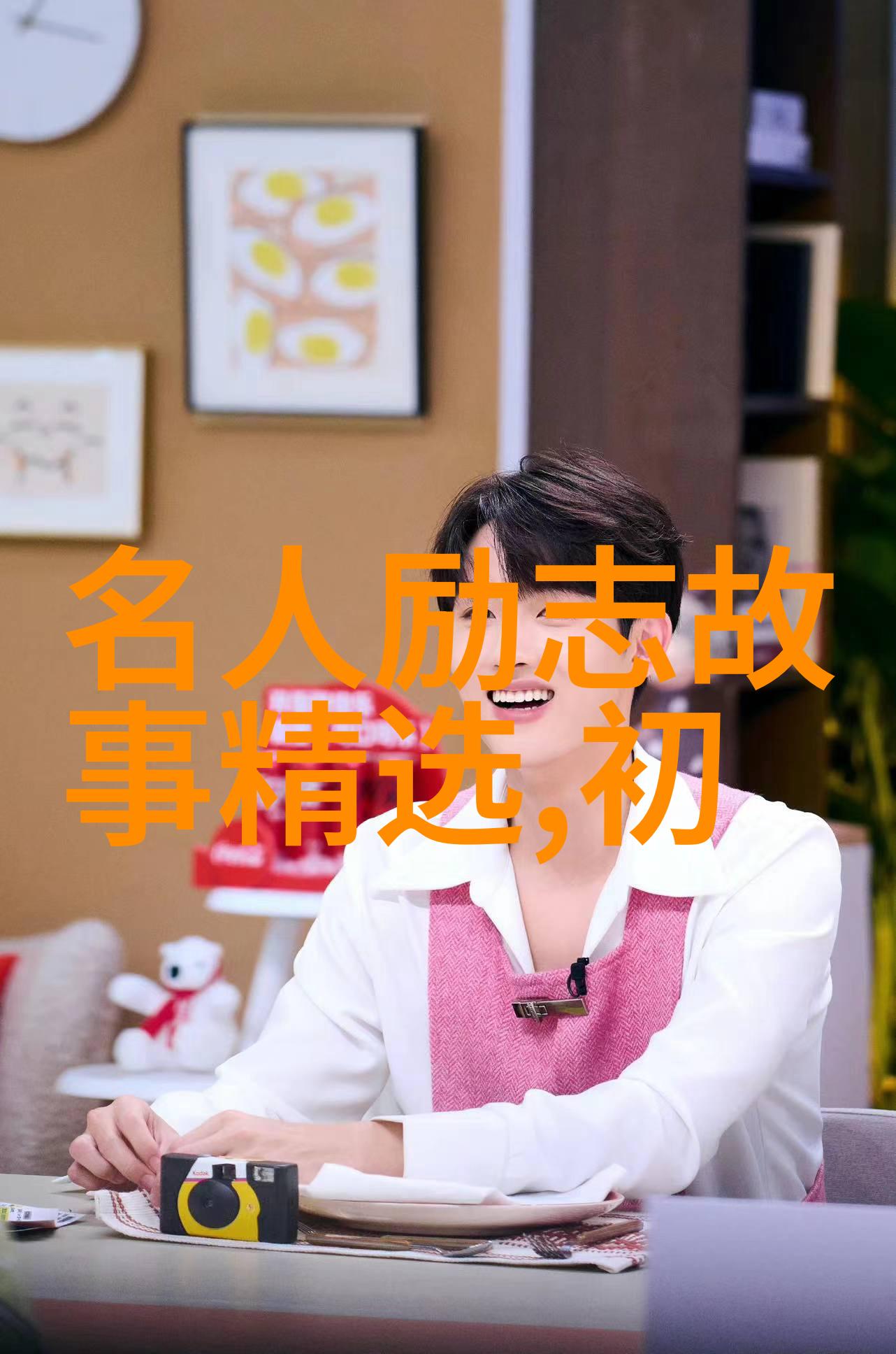 他是怎样通过坚持不懈训练成就体育英雄的