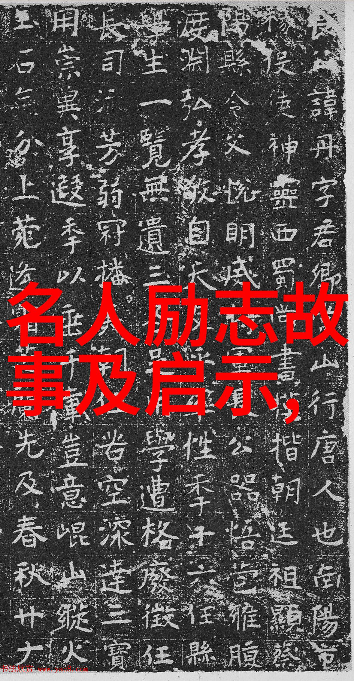 健康与智慧 李明的孙思邈之旅