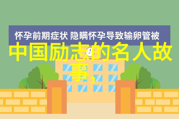 逆袭之星