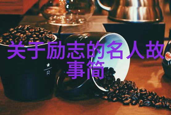 名言警句励志-李小龙的武术智慧不屈不挠成就自我