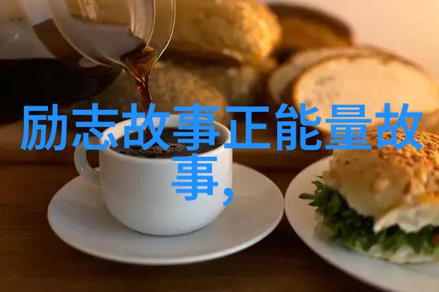逆袭从懒惰到成功的励志之旅