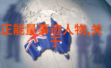 宫廷人心之迷析甄嬛传中的权谋策略与情感纠葛