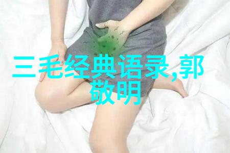 探索三毛智慧的光芒那些让人深思的经典语录