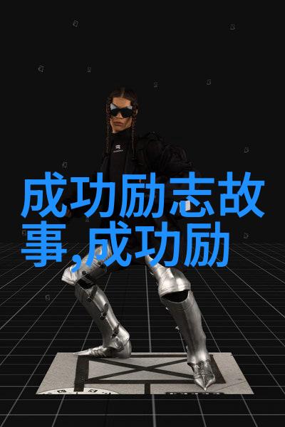 传递正能量的人物事迹心灵之光的故事