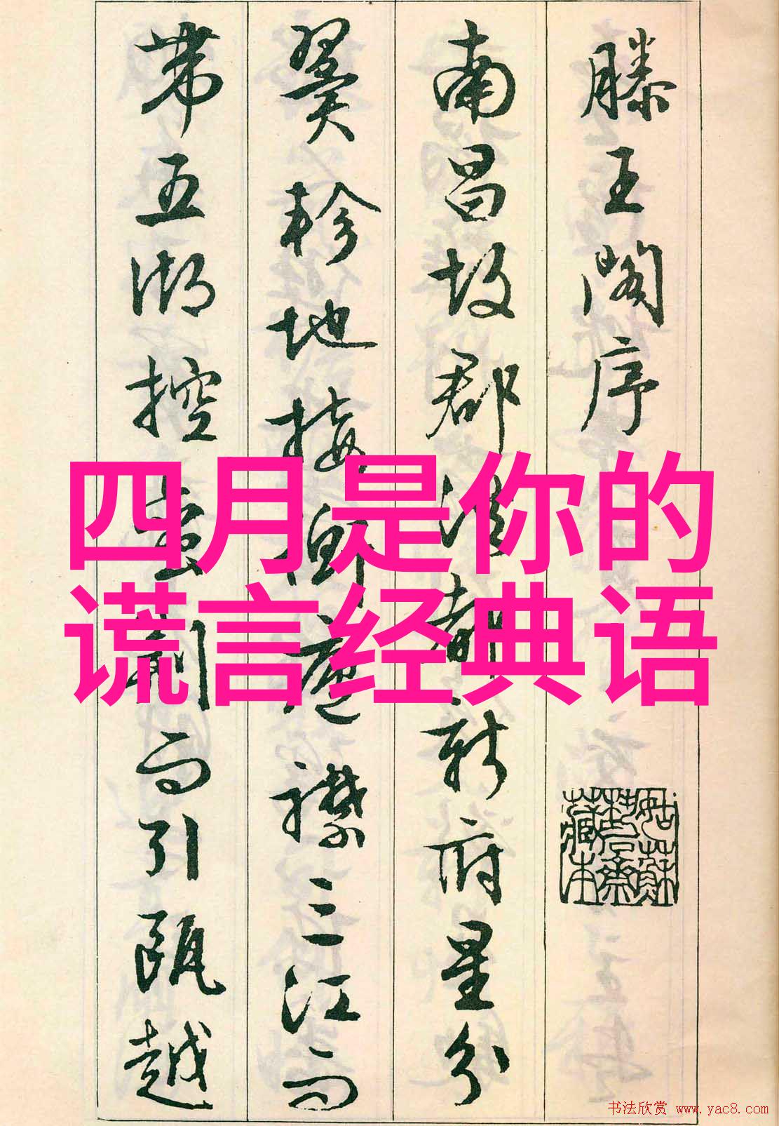 历史长河中的英雄旅途梁山好汉的逆袭传奇