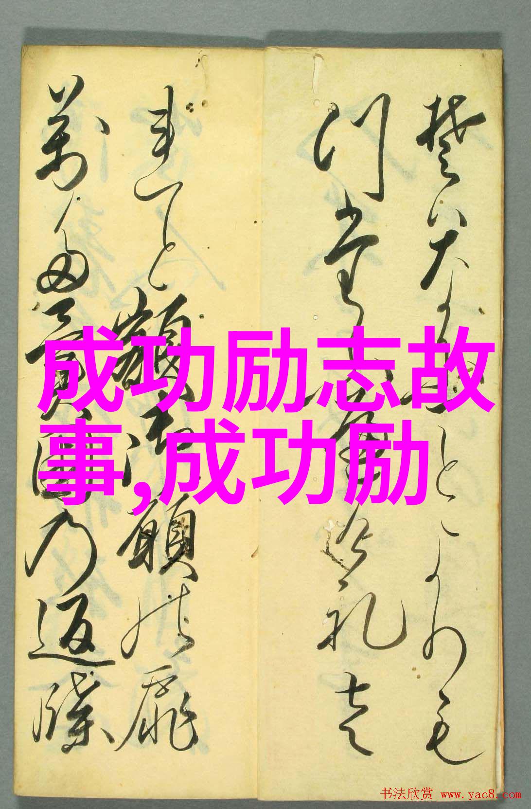 三人行必有我师一前一后三人的奇遇