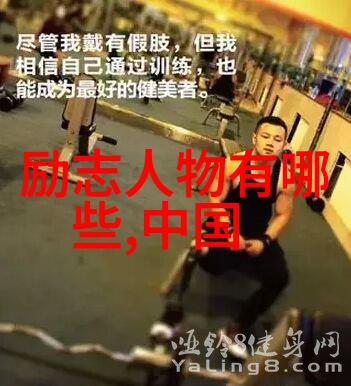 30分钟激励启航跨越自我极限的短片旅程
