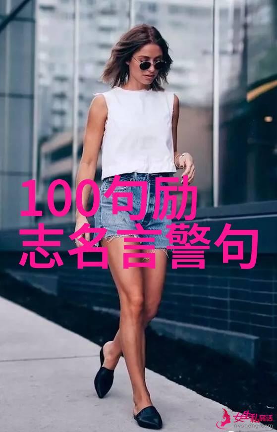 激励人心的智慧宝库探索经典名言背后的学术深度