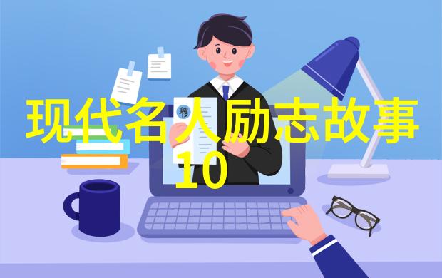 你的名字我的故事经典语录中的温柔与深情