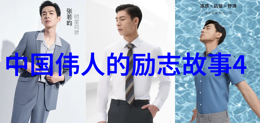 马云的智慧从零到英雄的成功之道