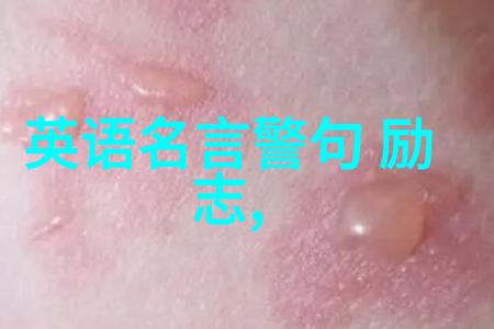 青春奋斗逆袭的火焰