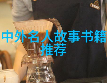 坚持的力量名言与励志事例人生哲学成功启示