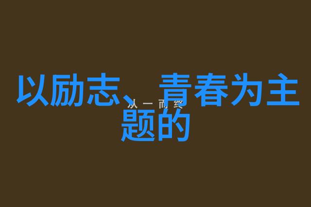 灵魂之火点燃内心的不屈斗志
