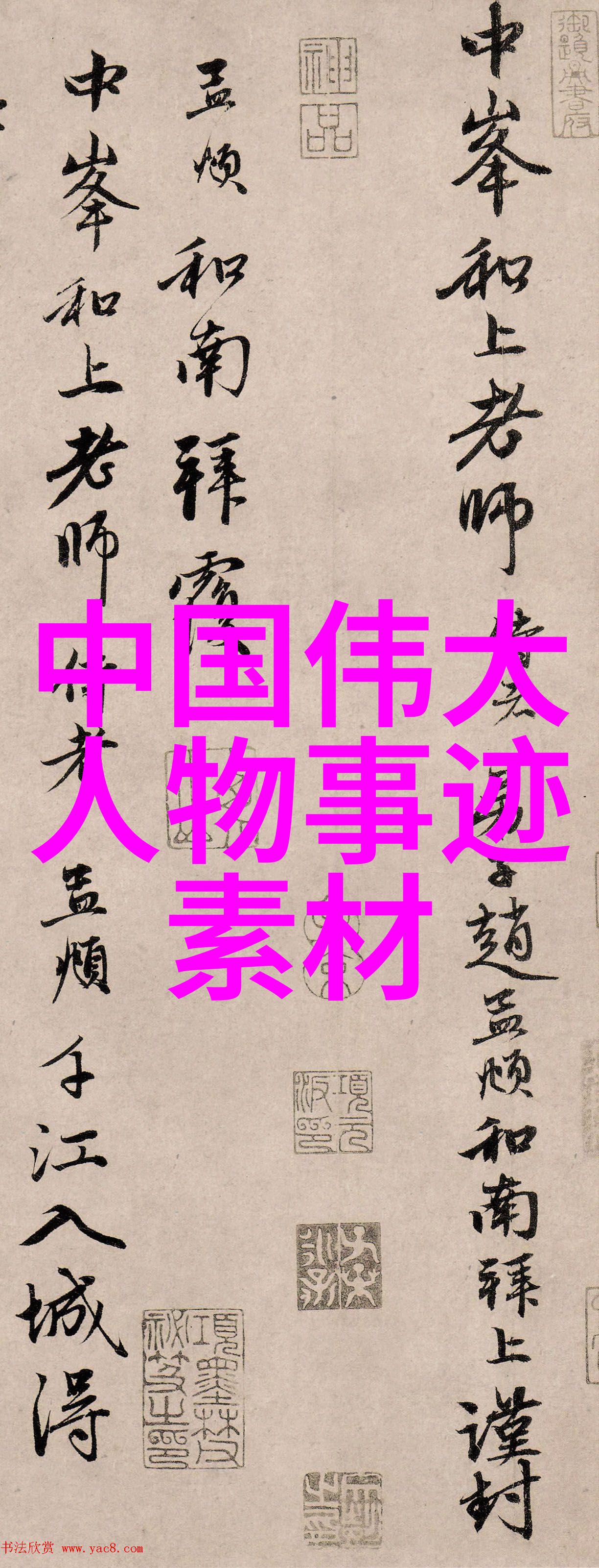 激励人心的力量乔布斯如何用创新的精神点燃世界的梦想