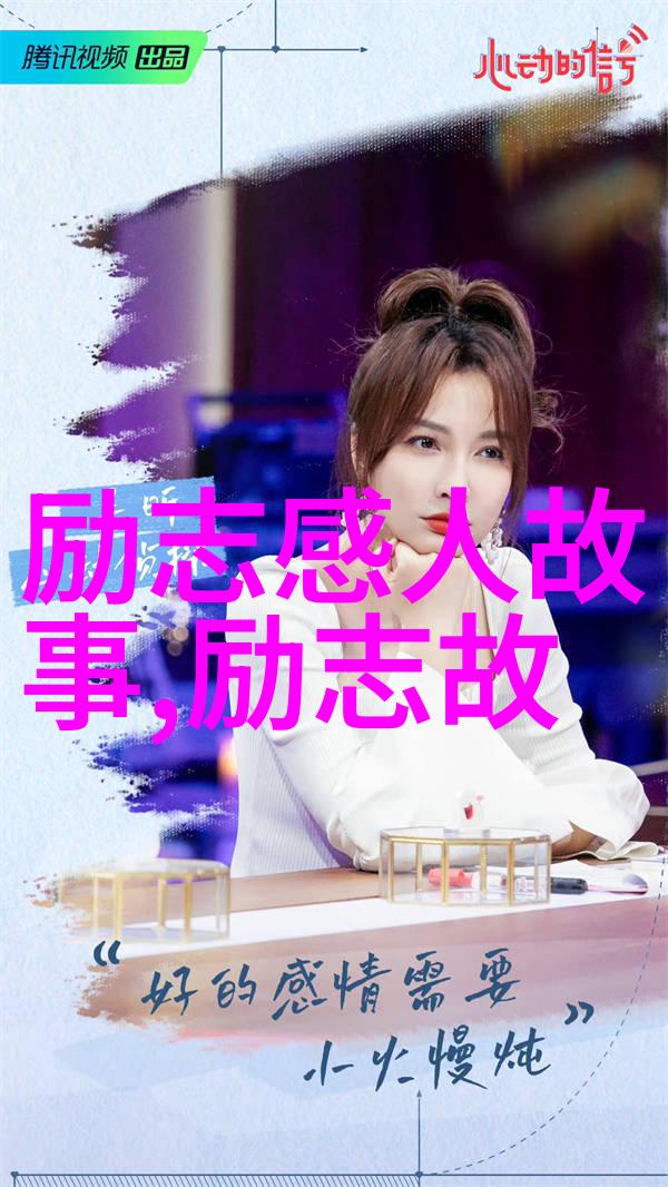 历史见证者的心声揭秘杨绛留下的宝贵言论
