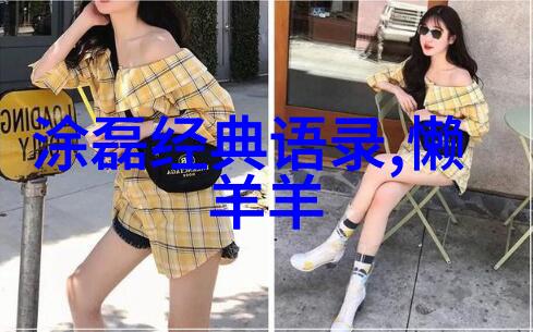 90后知名人物他们的成长与选择
