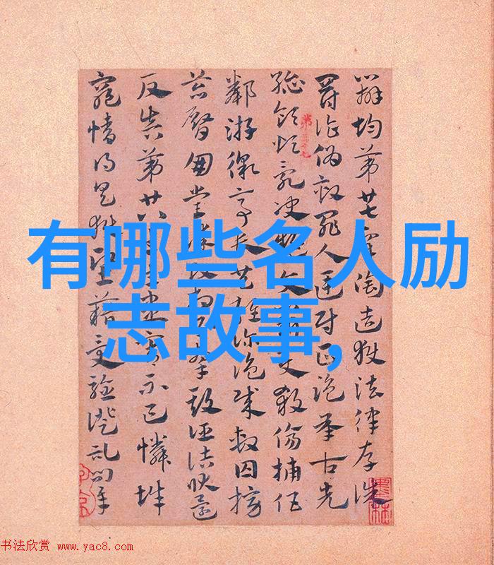 2021年简短人物事迹英雄们的故事
