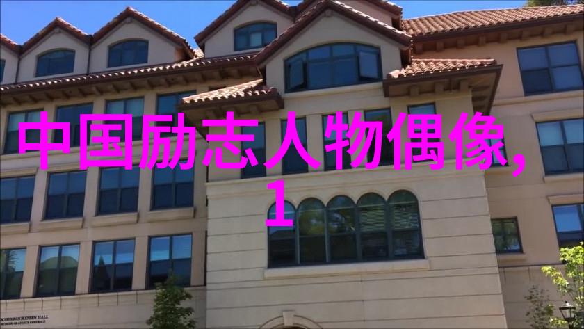 90后青年楷模守护梦想的先锋