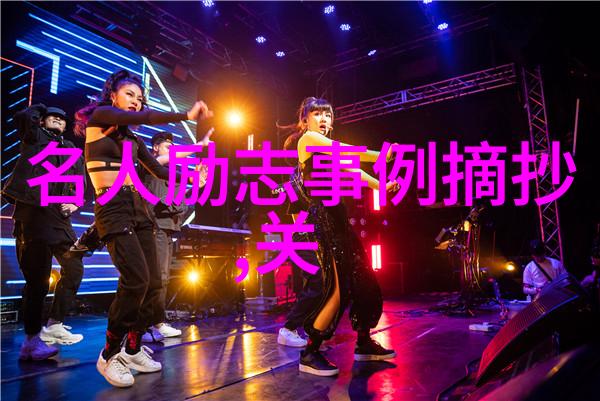 人生励志图片我要把我的故事照进这张照片