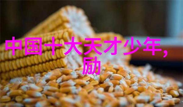 成功人士通常都有哪些共同特质