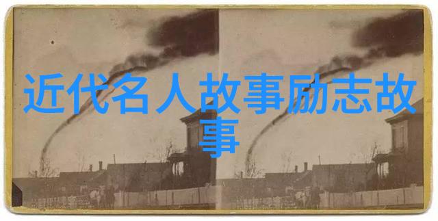 爱因斯坦相对论的诞生及其对现代物理学的影响