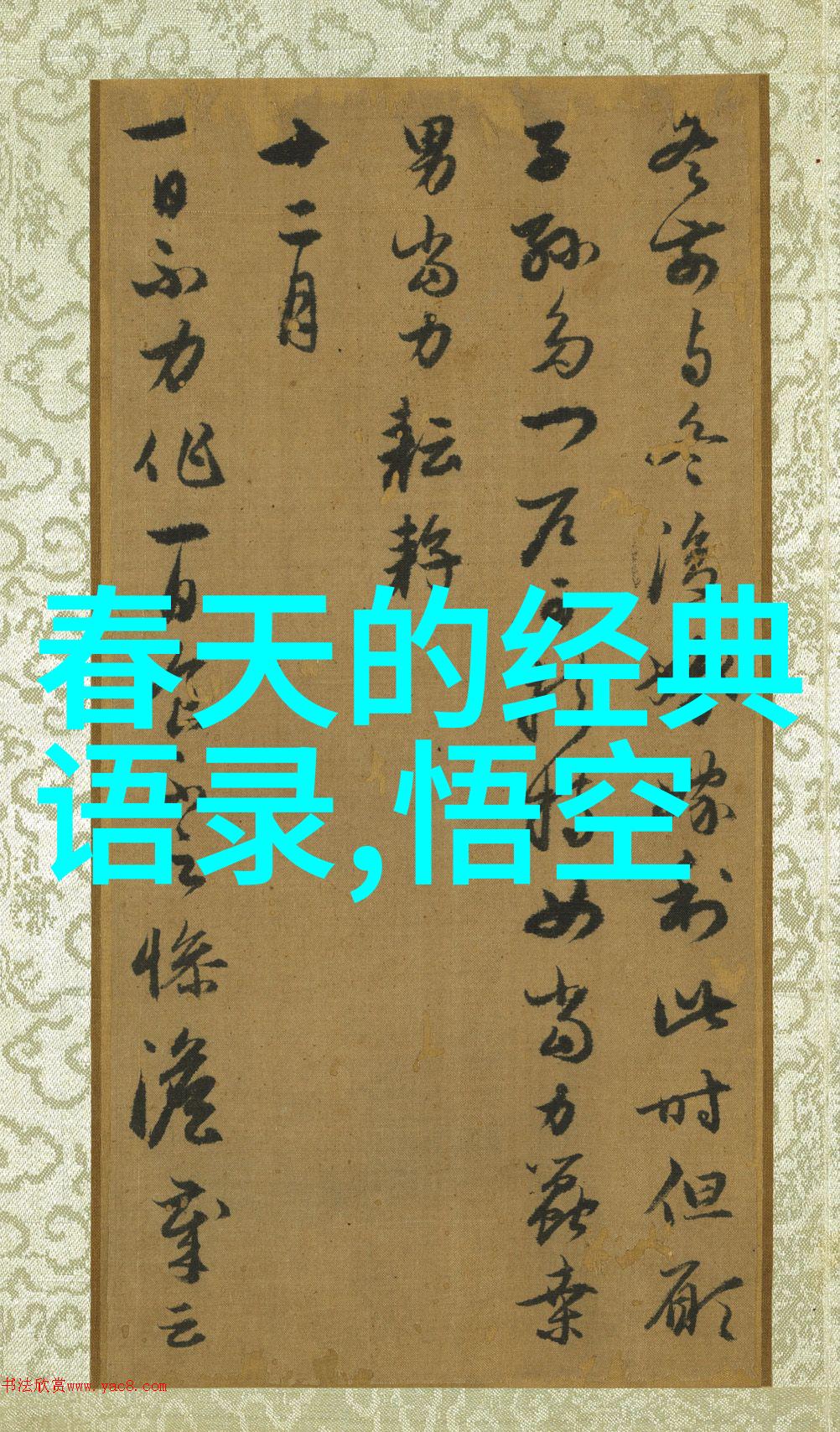 爱情经典话语