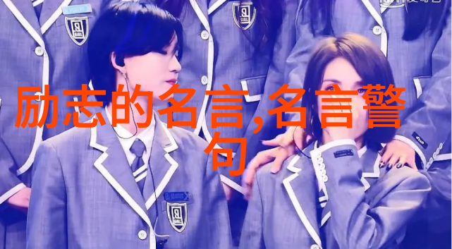 明日之子成员青春有你选手组合