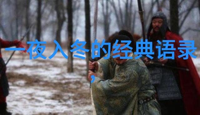 杨绛经典语录 - 逆袭的智慧杨绛如何以一颗坚定之心书写人生