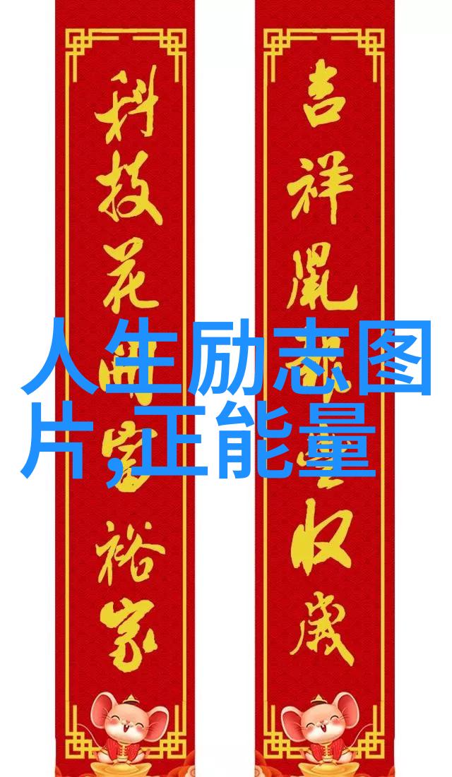 逆袭的力量李连杰从武术到影视巨星的传奇