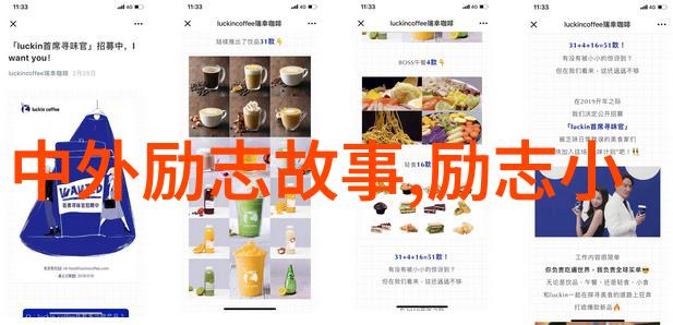 他们是如何在90后时代崭露头角的中国十大杰出青年背后的故事是什么