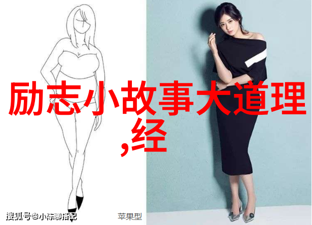 中国成功女性百人传剖析其内在动力与外部机遇的交织之谜